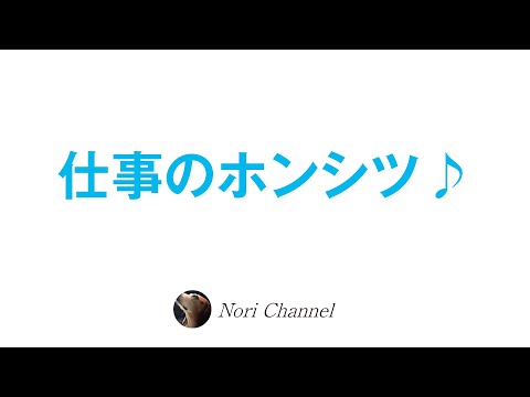 仕事の本質☆チャットGPTとかのお話もしまっす☆🐻