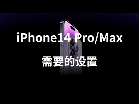 10 key iPhone 14 Pro/Max settings you need to know (CC subtitles)