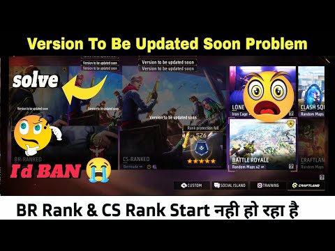 Version To Be Updated Soon Problem Free Fire | Br Rank And CS Rank not starting | OB46 Update FF