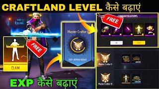 😱 NEW TRICK TO INCREASE CRAFTLAND LEVEL IN 2023 | Craftland Level Kaise Badhaye 100% GUARANTEE