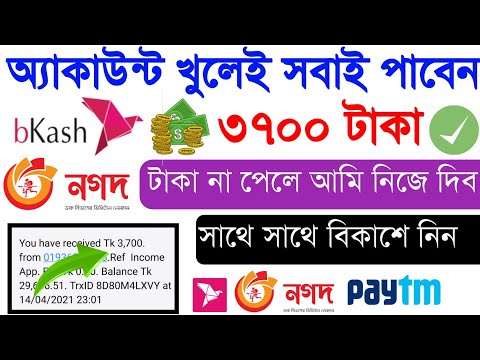 Earn 3700 taka perday bkash app payment 2021 | New best online income app 2021 |Online income App bd