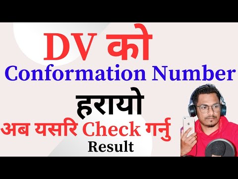 DV Conformation Number Harayo Kasari DV Result  Herane | How To Find Lost DV Conformation Number