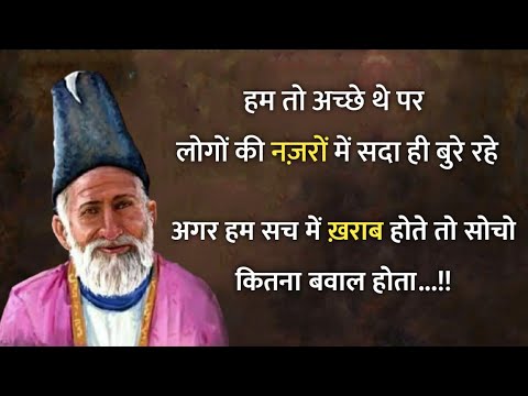 Mirza ghalib poetry || Ghalib poetry in hindi || Ghalib shayari || shayari