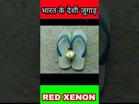 भारत के देशी जुगाड़ |Indian deshi jugad #desijugaad #desijugad #indianjugaad #funnyjugad #pakjugad