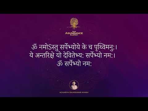 09 Vedic Mantra for Ashlesha Nakshatra