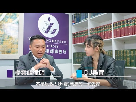 【法識學堂】加密貨幣在法律上是一個認可的資產嗎?