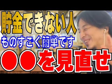 【ひろゆき】生活費いくらですか？僕は●●です。貯金・投資・お金の使い方編【 hiroyuki ひろゆき 切り抜き 性格 思考法 論破 】エスコートー２０