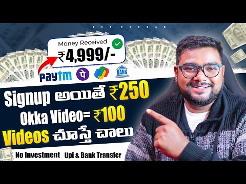 😱Signup ఐతే 250₹ | New Money Earning Apps in Telugu | Money Earning Apps Without Investment