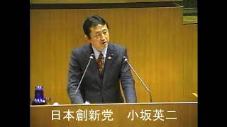 小坂英二議員（日本創新党）一般質問（令和元年度荒川区議会定例会・11月会議・11月27日）