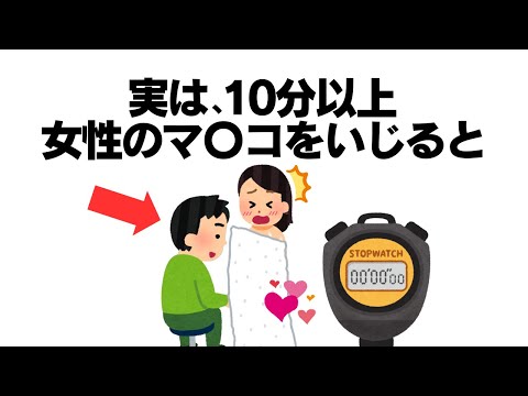 知らないと損する有益な雑学