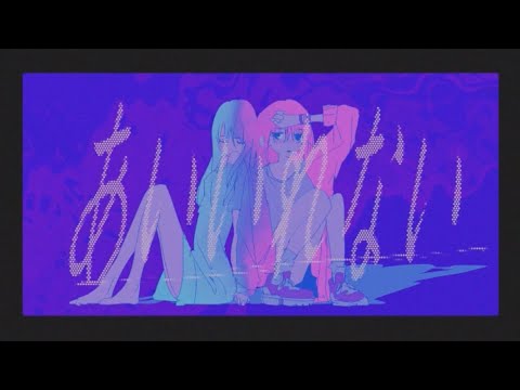 【活休とは】あいいれない【歌ってみた】