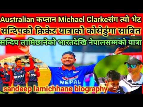 सन्दिपको भारतमा बस्दा देखि नेपालसम्मको क्रिकेट यात्राको सुरवात,Michael Clarke संगको त्यो भेट#sandy25