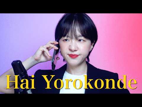 🧑‍💻Hai Yorokonde (はいよろこんで) / Cha Dabin cover