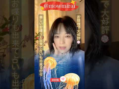 太陽は蠍座♏ソーラーリターン✨️新たな沼を見つける時✨… TikTok ライバー Mirai美愛