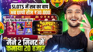 ₹588 BONUS 🥳New Rummy Earning App Today New Teen Patti Earning App✓ Teen Patti Real Cash Game 2024