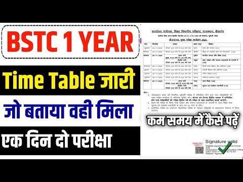 BSTC First Year Time Table 2024 जारी | Bstc First Year Exam Form Table 2024 | BSTC 1 Year Exam 2024