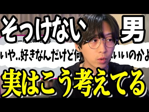 男がつい「好きな女性」に気のないフリをしてしまう理由【男性心理5選】