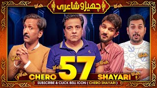 Cherro Shayari New Episode 56 by Sajjad Jani - Faisal Ramay - Mithapuria and Danish | Funny Poetry