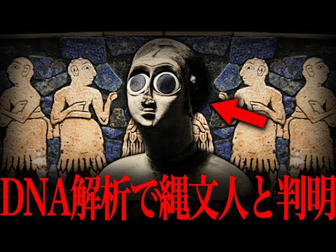 【ゆっくり解説】世界最古のシュメール文明は古代日本人が作った文明だった!?DNA解析で明らかになったシュメール人の正体がヤバい…【歴史 古代史 ミステリー】