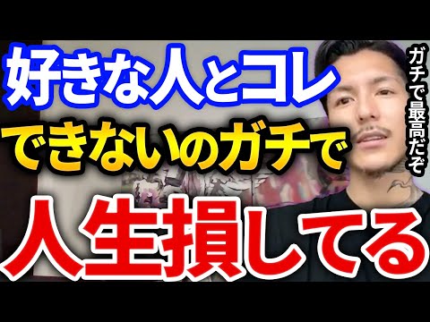 できない奴かわいそうすぎ！好きな人とコレができないリスナーにふぉいが放った事とは、その後懐かしい話で盛り上がる【DJふぉい切り抜き Repezen Foxx レペゼン地球】