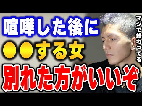 【ふぉい】コレする女は終わってます。ただ●●な可能性があるけん、気を付けろ。ふぉいが彼女と喧嘩し●●された視聴者にアドバイスを送る【ふぉい切り抜き/レぺゼン/foy/DJふぉい】