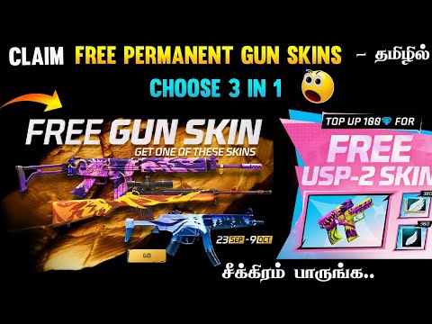 🔥CLAIM FREE PERMANENT GUN SKINS 🔥 CHOOSE 3 IN 1 🥳 NEW RING EVENT FREE FIRE || NEW EVENTS FREE FIRE