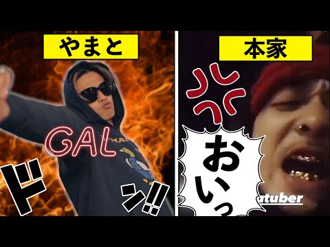 コムドットやまとがラッパーに怒られてる件www【炎上TikTok】