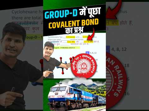 Railway Science - Group D Covalent Bond Question #shorts #shortsfeed #neerajsir #sciencemagnetshorts