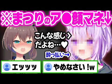 酔って理性が崩壊した結果…エッッすぎる声やア○顔するメスおかゆw【ホロライブ 切り抜き/猫又おかゆ】