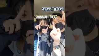 よく聞かれる質問にボヤっと答えてみました 26歳年の差遠距離恋愛カップル #遠距離恋愛 #歳の差カップル #出会い #配信者 #リスナー #出身地