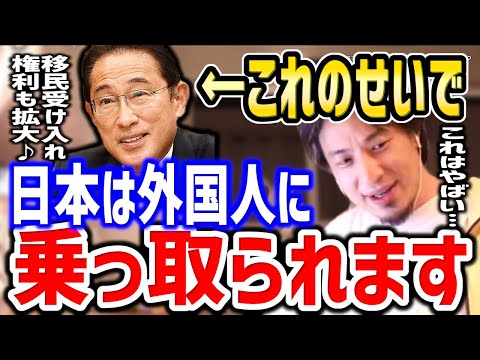 ※コイツが日本人を殲滅します※気付かないと日本しますよ。外国人が増えた場合のヤバすぎる日本の未来にひろゆき【切り抜き／論破／岸田文雄／移民／少子化／外国人実習生】