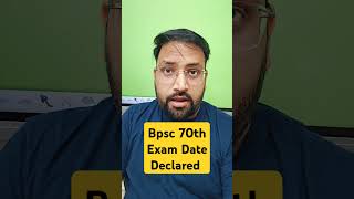 Bpsc 70th Pre exam Date l BPSC new l BPSC update #bpsc #bpscexam2024