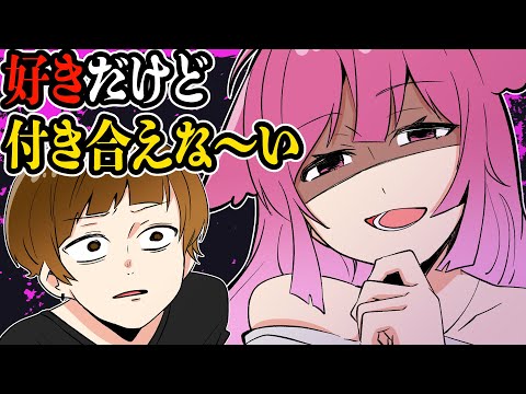 【アニメ】曖昧な答えで振る女ウザイ【アニメ】