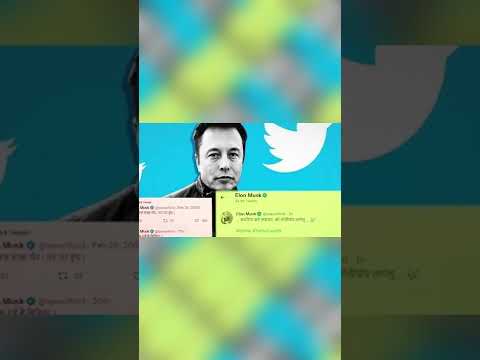 Elon Musk about Twitter Deal? #shorts