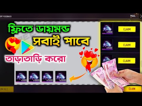 ফ্রি ফায়ার খেলে প্রতিদিন ₹5000🤑 টাকা ইনকাম করো কোনো খরচ ছাড়াই | Earn daily 5000 without investment