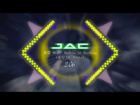 米亞 MYA - Double or Nothing (泰仔JAC Remix)