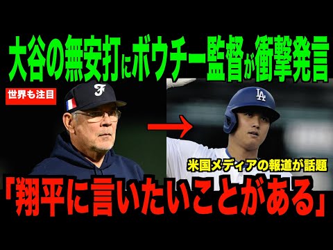 大谷翔平の無安打に敵軍監督が衝撃発言…レンジャーズ戦で盛り上がる元同僚対決が話題【海外の反応 MLBメジャー 野球】