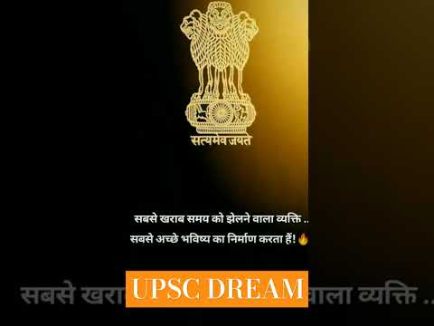 Upsc isaq #shorts #upsc