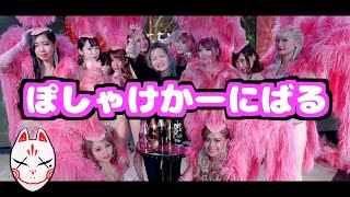 【Repezen Chikyu】59th Single - SAKE CARNIVAL