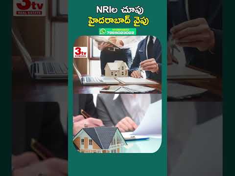 NRI లకు హైదరాబాదే బెటర్ #shorts #realestate