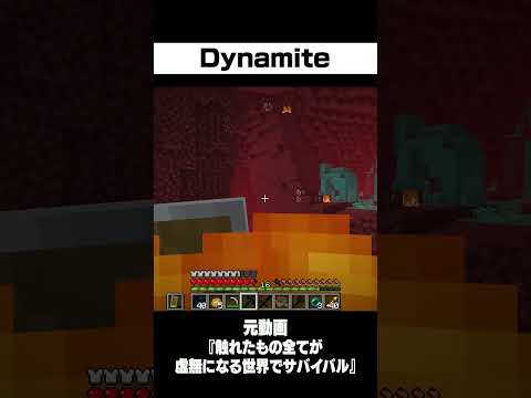 燃えた時の声がBTSすぎる奴【マイクラ】 #shorts