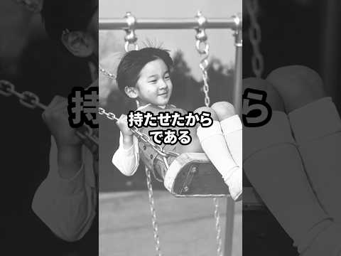 天皇陛下の幼少期はスパルタだった #歴女は古代史を語りたい #皇室