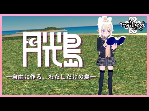 【mabinogi】月光島リリース🏝🌖新ペット箱ガチャもするか…😋【にじさんじ / 樋口楓】