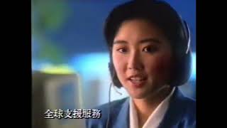 【港舊廣告史】1988 AE 美國運通信用卡劉小慧 梁芷珊