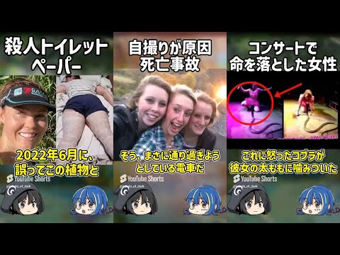 【ゆっくり解説】ショート解説動画60連【作業用・総集編】