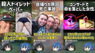 【ゆっくり解説】ショート解説動画60連【作業用・総集編】