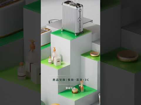 CUBE App x 國泰優惠App | 開啟點數生活圈