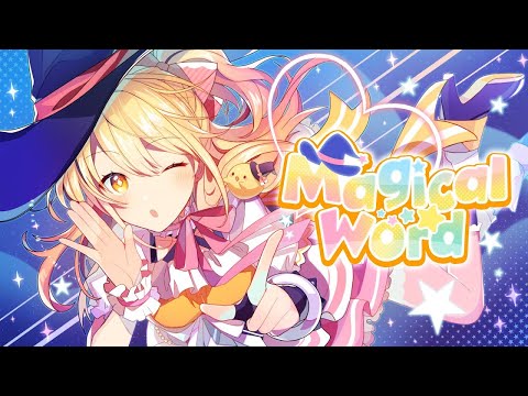 【ニコカラ】Magical Word【オンボーカル歌詞付きカラオケ】