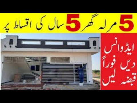 House for sale in Rawalpindi with Price | House for sale in Rawalpindi | 5 Marla House design