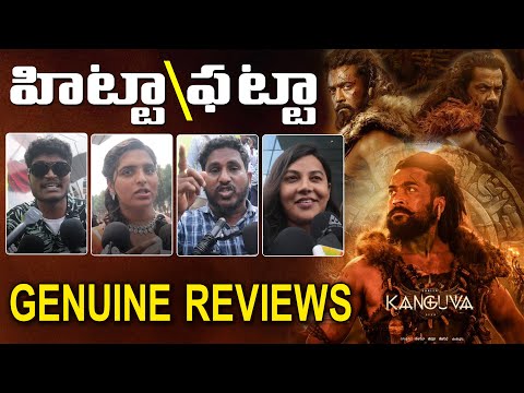 Kanguva Public Review - హిట్టా ఫట్టా | Kanguva Public Review In Telugu |  Suriya | DSP |TV24ET